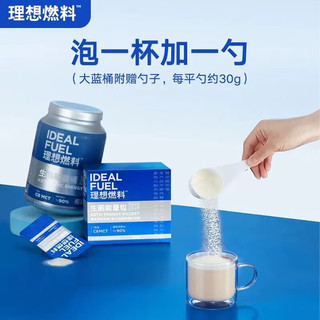 IDEAL FUEL 理想燃料 防弹极速能量包生酮MCT油脂粉代餐饱腹供能咖啡伴侣 大蓝桶900g