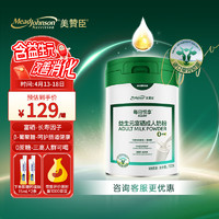 美赞臣（Meadjohnson nutrition）每日悦享益生元富硒成人奶粉高蛋白无蔗糖中老年成人营养品700g*1罐 【富硒无蔗糖】700g*1罐