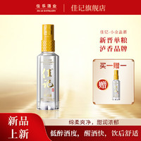 佳记 泸州佳记52度佳记小金盖酒 品味经典泸香 52度 100mL 1瓶