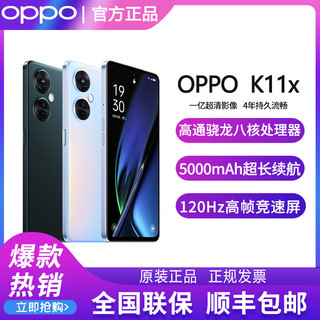 百亿补贴：OPPO K11x 1亿超清像素 12GB+256GB