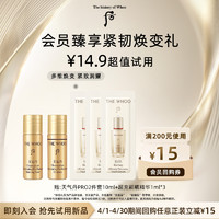 WHOO 后 天气丹水乳10ml+超充能瓶精华1ml*3体验礼