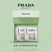 PRADA 普拉达 光子粉底液体验礼 LN10 1ml*1+LW5*1ml*1*