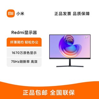 Xiaomi 小米 X24A 23.8英寸 VA 显示器（1920×1080、75Hz、99%sRGB）