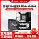  百亿补贴：卡尔文·克莱恩 Calvin Klein GALAXY 影驰 英特尔 I5-12490F+影驰Z690金属大师D4 WIFI 主板CPU套装　