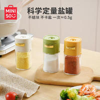 名创优品（MINISO）控盐瓶定量盐罐调料罐玻璃密封调味罐撒盐厨房调料瓶防潮（绿色） 定量调味瓶-绿色