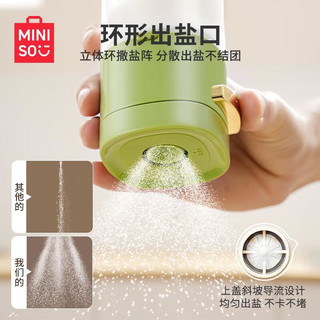 名创优品（MINISO）控盐瓶定量盐罐调料罐玻璃密封调味罐撒盐厨房调料瓶防潮（绿色） 定量调味瓶-绿色