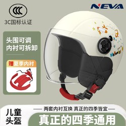 NEVA 纽维 3C认证儿童头盔摩托电瓶电动车男女孩冬季保暖宝宝安全帽半盔灰