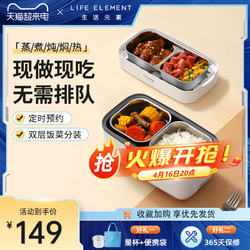 LIFE ELEMENT 生活元素 F系列 电热饭盒