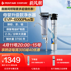 EVERPURE 爱惠浦 净水器直饮家用净水机超滤自来水过滤器滤水器6000