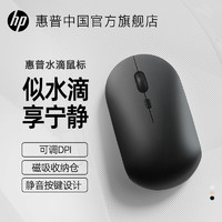 HP 惠普 无线鼠标静音男女生可爱办公商务专用笔记本电脑滑鼠2.4G