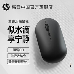 HP 惠普 无线鼠标静音男女生可爱办公商务专用笔记本电脑滑鼠2.4G