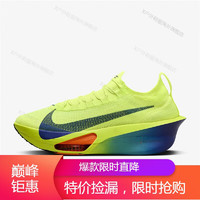 耐克（NIKE）男鞋Alphafly 3 阿尔法3轻便碳板支撑透气破2马拉松竞速跑鞋 荧光绿 40 US7