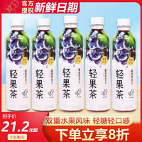 HEYTEA 喜茶 轻果茶450ml*4瓶特价葡萄柚柚铁观音低糖低卡0脂果味茶饮料