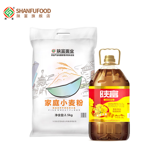 面粉菜籽油套装 菜籽油5L+面粉5斤大礼包