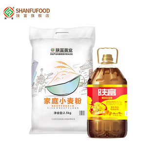 陕富 面粉菜籽油套装 菜籽油5L+面粉5斤大礼包