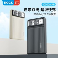 ROCK 洛克 10000毫安充电宝自带线大容量快充耐用适用华为苹果移动电源