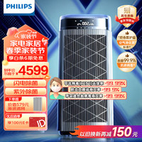 PHILIPS 飞利浦 空气净化器除甲醛分解除烟味甲醛数显除过敏原细菌去异味家用旗舰款 AC9008/00