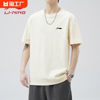 LI-NING 李宁 中国李宁夏季运动短袖男新款纯棉打底衫半袖体恤宽松圆领休闲T恤