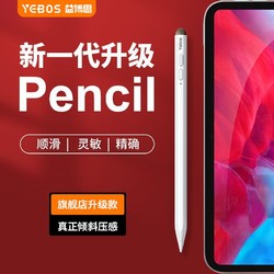 益博思 电容笔适用ipad平板手写笔pencil适用苹果笔触屏笔触控ipad