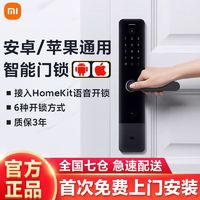 百亿补贴：Xiaomi 小米 XMZNMS04LM 智能门锁 E 黑色