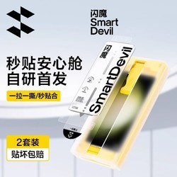 SMARTDEVIL 闪魔 适用三星s23ultra手机膜s22ultra软膜无尘仓菲林微晶膜s24