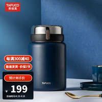 TAFUCO 泰福高 316不锈钢焖烧杯餐盒 1000ml T6231-午夜蓝- T6231-午夜蓝-1000ml