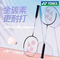 YONEX 尤尼克斯 羽毛球拍ARC5双拍2支全碳素超轻耐用型套装