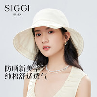 Siggi 防晒帽女春夏季新款法式渔夫帽大檐遮阳帽防紫外线太阳帽子