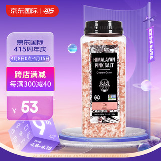 SOEOS 喜马拉雅玫瑰盐 无加碘粉盐 玫瑰粗盐颗粒 家用食用盐粗盐1100g