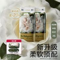 babycare 花苞裤山茶轻柔纸尿裤宝宝尿不湿M100/L80/XL72片