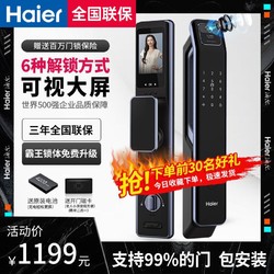 Haier 海尔 指纹锁v20密码锁 家用防盗门 智能门锁 十大品牌电子锁全自动