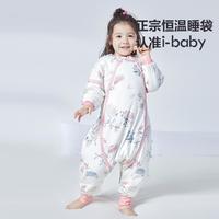 i-baby 儿童恒温睡袋 宝宝防踢被透气秒吸夹棉秋冬分腿睡袋婴儿四季通用