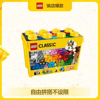 LEGO 乐高 CLASSIC经典创意系列 10698 大号积木盒