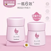 bodcrme 贝德美 婴儿宝宝霜保湿乳滋润补水多效霜儿童面霜