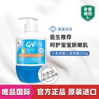 ego 意高 QV 桃子虎婴儿润肤乳 250g