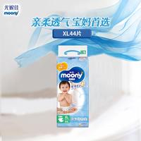 moony 尤妮佳纸尿裤XL44片腰贴式婴儿尿不湿超薄透气日本进口