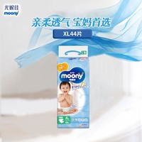 moony 尤妮佳纸尿裤XL44片腰贴式婴儿尿不湿超薄透气日本进口
