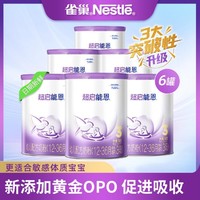 Nestlé 雀巢 超启能恩3段婴幼儿奶粉适度水解 1-3岁段