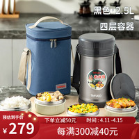 泰福高（TAFUCO）保温饭盒真空饭桶超长保温多层饭盒大容量便携便当饭盒 2.5L-四层-黑色-2524-316钢