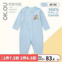 可欧可优（OK.OU）可欧可优OKOU婴儿连身衣针织长袖连体衣纯色卡通 蓝色 66cm