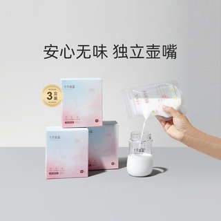 十月结晶 108片储奶袋母乳保鲜袋200ml大容量一次性母乳袋配记号笔