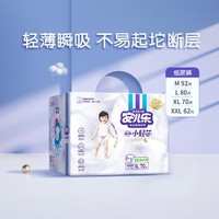 Anerle 安儿乐 薄薄小轻芯婴儿纸尿裤尿不湿M/L/XL/XXL