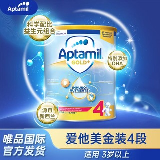 Aptamil 爱他美 金装版 婴儿奶粉 新加坡版