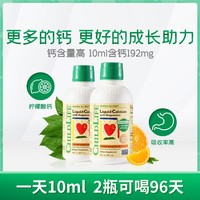 CHILDLIFE 童年时光婴幼儿液体钙柠檬酸钙儿童钙镁锌配量杯473ml*2瓶