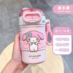 Hello Kitty 凯蒂猫 库洛米双饮保温杯2023女生儿童水杯子吸管水壶