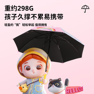 天玮伞业（Tianwei umbrella）防风儿童伞长柄伞带防水套防晒卡通可 T120008-01