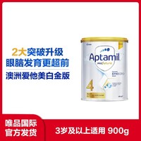 Aptamil 爱他美 白金版 儿童奶粉 澳版 4段 900g