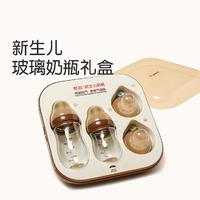 【喜乐新生】婴儿防胀气初生防呛奶玻璃奶瓶礼盒龙年款