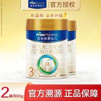 Friso 美素佳儿 新国标皇家3段幼儿配方奶粉（12-36月龄）800g*2罐