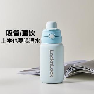 儿童保温杯带吸管 530ml